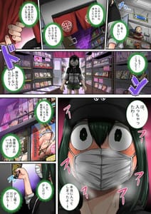 Page 12: 011.jpg | Boku no Harem Academia 6 -Doubutsuteki na Kanojo- | View Page!