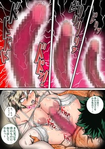 Page 16: 015.jpg | Boku no Harem Academia 7-3 Bakugo Mama to no Natsuyasumi Vol.2 | View Page!