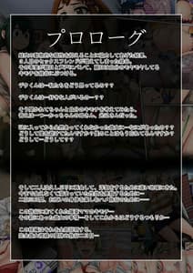 Page 2: 001.jpg | Boku no Harem Academia 7 Bakugo Mama to no Natsuyasumi Vol.2 | View Page!