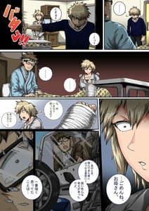 Page 6: 005.jpg | Boku no Harem Academia 7 Bakugo Mama to no Natsuyasumi Vol.2 | View Page!