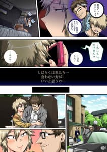 Page 12: 011.jpg | Boku no Harem Academia 7 Bakugo Mama to no Natsuyasumi Vol.2 | View Page!