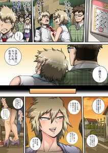 Page 15: 014.jpg | Boku no Harem Academia 7 Bakugo Mama to no Natsuyasumi Vol.2 | View Page!
