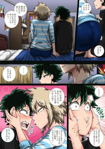 Page 6: 005.jpg | Boku no Harem Academia 8 Bakugo Mama to no Natsuyasumi Vol.3-1 | View Page!