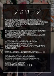 Page 2: 001.jpg | Boku no Harem Academia Ch. 8 Kanojo-tachi no Kesshin | View Page!