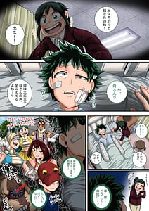 Page 4: 003.jpg | Boku no Harem Academia Ch. 8 Kanojo-tachi no Kesshin | View Page!