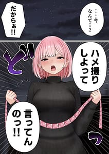 Page 2: 001.jpg | Boku no Heya ga Osananajimi Gal no Yari Heya ni Natta Hanashi Kinketsu Uraaka Joshi Hen | View Page!