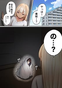 Page 4: 003.jpg | Boku no Heya ga Osananajimi Gal no Yari Heya ni Natta Hanashi Kinketsu Uraaka Joshi Hen | View Page!
