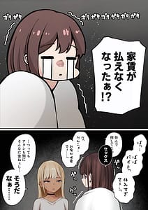 Page 5: 004.jpg | Boku no Heya ga Osananajimi Gal no Yari Heya ni Natta Hanashi Kinketsu Uraaka Joshi Hen | View Page!