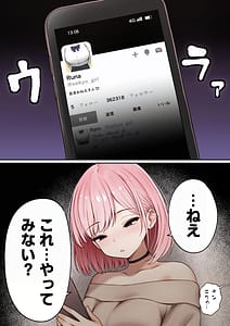 Page 7: 006.jpg | Boku no Heya ga Osananajimi Gal no Yari Heya ni Natta Hanashi Kinketsu Uraaka Joshi Hen | View Page!