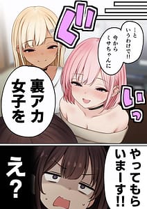 Page 8: 007.jpg | Boku no Heya ga Osananajimi Gal no Yari Heya ni Natta Hanashi Kinketsu Uraaka Joshi Hen | View Page!