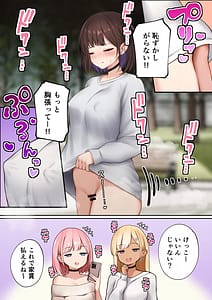 Page 11: 010.jpg | Boku no Heya ga Osananajimi Gal no Yari Heya ni Natta Hanashi Kinketsu Uraaka Joshi Hen | View Page!