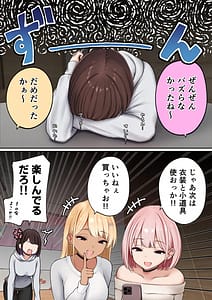 Page 12: 011.jpg | Boku no Heya ga Osananajimi Gal no Yari Heya ni Natta Hanashi Kinketsu Uraaka Joshi Hen | View Page!