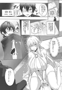 Page 2: 001.jpg | Boku no Heya ni Shoufu no Elf wo Shoukan Shite Shimatta | View Page!