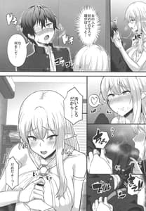 Page 5: 004.jpg | Boku no Heya ni Shoufu no Elf wo Shoukan Shite Shimatta | View Page!