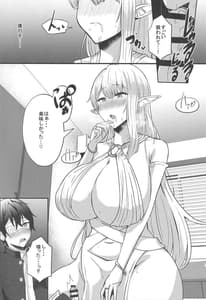 Page 7: 006.jpg | Boku no Heya ni Shoufu no Elf wo Shoukan Shite Shimatta | View Page!
