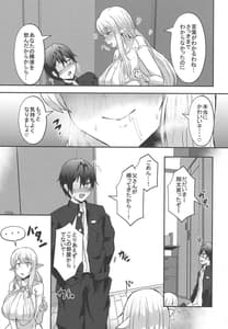 Page 8: 007.jpg | Boku no Heya ni Shoufu no Elf wo Shoukan Shite Shimatta | View Page!