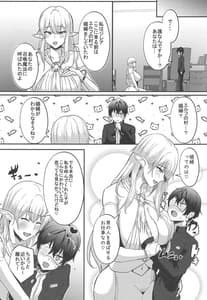 Page 10: 009.jpg | Boku no Heya ni Shoufu no Elf wo Shoukan Shite Shimatta | View Page!