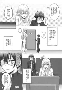 Page 11: 010.jpg | Boku no Heya ni Shoufu no Elf wo Shoukan Shite Shimatta | View Page!