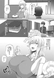 Page 12: 011.jpg | Boku no Heya ni Shoufu no Elf wo Shoukan Shite Shimatta | View Page!