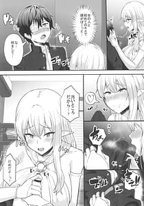 Page 6: 005.jpg | Boku no Heya ni Shoufu no Elf wo Shuukan Shiteimashita. -Kanzenban | View Page!