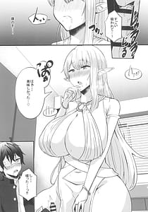 Page 8: 007.jpg | Boku no Heya ni Shoufu no Elf wo Shuukan Shiteimashita. -Kanzenban | View Page!