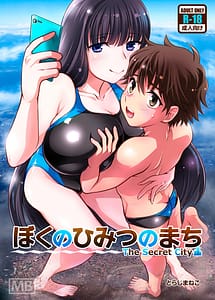 Read Boku no Himitsu no Machi The Secret City with English Translation