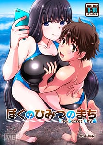 Page 1: 000.jpg | Boku no Himitsu no Machi The Secret City | View Page!