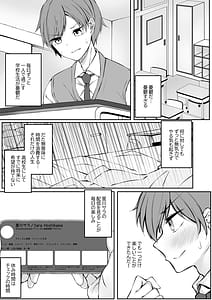 Page 4: 003.jpg | Boku no Hoshikawa-san ga Sunao ni Naru Made | View Page!