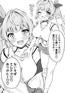 Page 5: 004.jpg | Boku no Hoshikawa-san ga Sunao ni Naru Made | View Page!