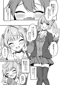 Page 6: 005.jpg | Boku no Hoshikawa-san ga Sunao ni Naru Made | View Page!