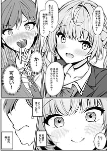 Page 7: 006.jpg | Boku no Hoshikawa-san ga Sunao ni Naru Made | View Page!