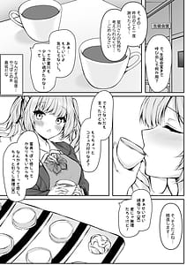 Page 10: 009.jpg | Boku no Hoshikawa-san ga Sunao ni Naru Made | View Page!