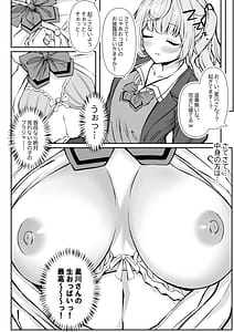 Page 11: 010.jpg | Boku no Hoshikawa-san ga Sunao ni Naru Made | View Page!