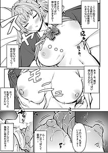 Page 12: 011.jpg | Boku no Hoshikawa-san ga Sunao ni Naru Made | View Page!