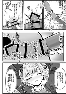 Page 15: 014.jpg | Boku no Hoshikawa-san ga Sunao ni Naru Made | View Page!