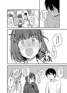 Page 15: 014.jpg | Boku no Ie ga Class no Furyou Musume ni Iribitararete iru Ken. 3 | View Page!