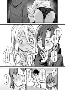 Page 16: 015.jpg | Boku no Ie ga Class no Furyou Musume ni Iribitararete iru Ken. 3 | View Page!