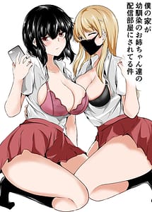 Read Boku no Ie ga Osananajimi no Onee-chan-tachi no Haishin Heya ni Sareteru Ken