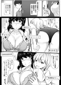 Page 3: 002.jpg | Boku no Ie ga Osananajimi no Onee-chan-tachi no Haishin Heya ni Sareteru Ken | View Page!