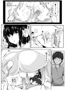 Page 13: 012.jpg | Boku no Ie ga Osananajimi no Onee-chan-tachi no Haishin Heya ni Sareteru Ken | View Page!
