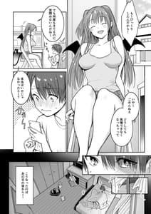 Page 4: 003.jpg | Boku no Ie ni wa Succubus ga Kuru | View Page!