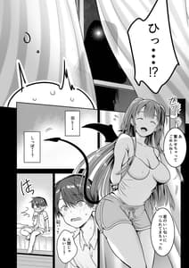 Page 6: 005.jpg | Boku no Ie ni wa Succubus ga Kuru | View Page!
