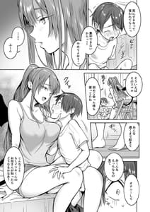 Page 9: 008.jpg | Boku no Ie ni wa Succubus ga Kuru | View Page!