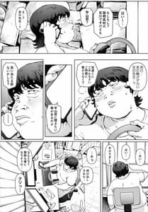 Page 3: 002.jpg | Boku no Iinari Yoshikawa Sensei | View Page!
