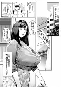 Page 4: 003.jpg | Boku no Iinari Yoshikawa Sensei | View Page!