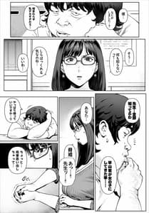 Page 5: 004.jpg | Boku no Iinari Yoshikawa Sensei | View Page!