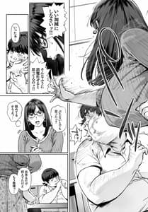 Page 6: 005.jpg | Boku no Iinari Yoshikawa Sensei | View Page!