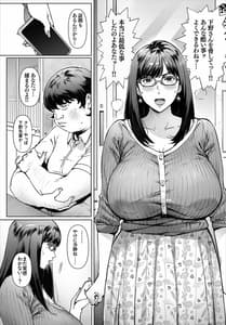 Page 7: 006.jpg | Boku no Iinari Yoshikawa Sensei | View Page!