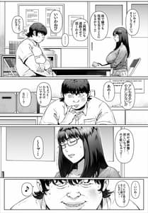 Page 8: 007.jpg | Boku no Iinari Yoshikawa Sensei | View Page!