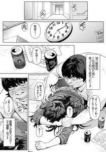 Page 9: 008.jpg | Boku no Iinari Yoshikawa Sensei | View Page!